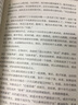 老炮兒/管虎導演首部電影同名圖書(shū) 曬單實(shí)拍圖