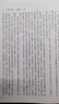 新譯三國志 一～六 精裝 六冊不分售 港臺原版 梁滿倉 吳樹平 等 三民書局 歷史 曬單實拍圖