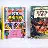 這才是孩子感興趣的數(shù)學(xué)進(jìn)步手冊全套共6冊 龍兄勇闖古墓+小蟲蟲大智慧+下下城里的秘密+魔鏡與鑰匙+地下河道里的怪鄰居+榮耀石的重生 小學(xué)生二三四五六年級(jí)趣味邏輯思維訓(xùn)練課外閱讀書籍 曬單實(shí)拍圖