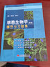 細胞生物學(xué)（第4版）輔導(dǎo)與習(xí)題集(翟中和、王喜忠、丁孝明《細胞生物學(xué)》第4版同步配套輔導(dǎo)、考研輔導(dǎo)) 曬單實拍圖