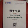 環(huán)球網(wǎng)校 2026年環(huán)評師考試用書(shū) 環(huán)評師教材配套真題試卷環(huán)境影響評價(jià)工程師歷年真題試卷 環(huán)評師教材配套試題解析考前沖刺模擬試卷押題卷 送環(huán)球視頻 案例分析--單科 曬單實(shí)拍圖