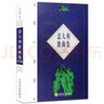 意大利歌曲集(修訂版)尚家驤 意大利語(yǔ)聲樂(lè )曲集 五線(xiàn)譜版 藝術(shù)歌曲集50首美聲歌曲集 曬單實(shí)拍圖