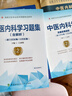 中醫(yī)內科學 副主任醫(yī)師職稱考試用書2025+習題集+模擬試卷 套裝3冊 備考2025年協和全國高級衛(wèi)生專業(yè)技術資格考試用書 正高/副高級晉升考試 可搭人衛(wèi)版教材指導歷年真題 曬單實拍圖