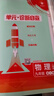 必刷題2026初中上分卷七年級八.九.年級上冊下冊數(shù)學物理語文英語政治歷史地理生物七下人教版初中同步試卷期中期末檢測卷官方直營 （2026版）九年級上冊 物理【人教版】 曬單實拍圖