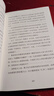 小話西游（劉勃說(shuō)書）（四大名著的歷史人文讀法之《西游記》） 曬單實(shí)拍圖
