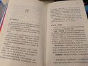 數據時(shí)代的經(jīng)濟學(xué):對網(wǎng)絡(luò )智能時(shí)代機遇和風(fēng)險的再思考 [美]唐·泰普斯科特 機械工業(yè)出版社 曬單實(shí)拍圖