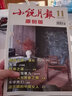 小說(shuō)月報原創(chuàng  )版雜志2025年1-9月新（全年/半年訂閱/2024年可選）青春文學(xué)小說(shuō)人文散文現代文學(xué)過(guò)刊 現貨【半年珍藏】25年1-6月 曬單實(shí)拍圖