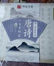【全網(wǎng)低價(jià)】華夏萬(wàn)卷臨摹毛筆練字貼 千古美文古詩(shī)詞小楷書(shū)法字貼 鋼筆式軟筆成人字帖初學(xué)者手抄彩色宣紙熟宣 曬單實(shí)拍圖