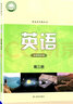 【新版】新華書(shū)店正版譯林版高中英語(yǔ)選擇性必修三冊課本譯林版高中英語(yǔ)選修三譯林出版社譯林版高中英語(yǔ)選修3高中英語(yǔ)課本譯林版高中英語(yǔ)選擇性必修三3 曬單實(shí)拍圖