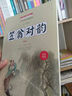 雙城記 原著精譯&非改寫 狄更斯代表作之一 翻譯家宋兆霖譯本 中小學生更易讀懂 余秋雨、梅子涵推薦 曬單實拍圖