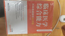 【官方直營】賀銀成西醫(yī)綜合2026 2026賀銀成考研西綜 2026考研西醫(yī)綜合能力輔導講義同步練習歷年真題精析全真模擬試卷 賀銀成西綜醫(yī)學 2026賀銀成輔導講義上中下冊+同步練習 曬單實拍圖
