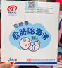 同天樂愈臍胎毒清Ⅲ型愈臍帶初生嬰兒護(hù)臍帶比黃疸眼罩照藍(lán)光燈好 2盒裝（贈(zèng)濕巾*1、隔尿墊*1） 曬單實(shí)拍圖