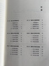 教研論文寫作與發(fā)表——中小學(xué)教師如何給教育類期刊寫稿投稿 曬單實拍圖