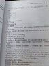 ClickHouse入門(mén)、實(shí)戰與進(jìn)階 曬單實(shí)拍圖