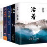 【正版】活著(zhù) 余華+人間失格+浮生六記+月亮與六便士+羅生門(mén) 全5冊無(wú)刪減毛姆沈復太宰治余華的書(shū)籍作品原著(zhù)文學(xué)小說(shuō) 外國文學(xué)小抖音 活著(zhù)+人間失格+浮生六記+月亮與六便士+羅生門(mén) 曬單實(shí)拍圖