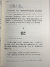 誠(chéng)齋易傳 曬單實(shí)拍圖