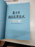 青少年語(yǔ)言表演藝術(shù)·播音主持系列7—8級 曬單實(shí)拍圖