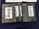 【宋徽宗瘦金體一本通】硬筆字帖教程華夏萬(wàn)卷千字文楷書(shū)練字帖成人鋼筆瘦金體書(shū)寫(xiě)技巧臨摹書(shū)法男女士臨慕字帖練字大學(xué)生控筆訓練 瘦金體一本通【全套5冊】 曬單實(shí)拍圖