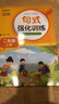 小學(xué)二年級通用句式強(qiáng)化訓(xùn)練（二年級上冊）配合語文教材課本同步使用 常考句式訓(xùn)練 輕松夯實(shí)語文基礎(chǔ) 小學(xué)字詞句練習(xí) 擴(kuò)句 造句 修辭 標(biāo)點(diǎn)等彩色印刷 大字 寬行距 曬單實(shí)拍圖