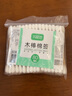 芳草地 雙頭木棉簽棒化妝卸妝棉花棒一次性掏耳朵棉棒 80支袋裝*2包 曬單實(shí)拍圖