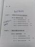 邏輯與范式：宏觀經(jīng)濟(jì)分析方法論 曬單實(shí)拍圖
