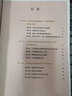 新華書店2025新版部編版高一歷史中外歷史綱要上 高一歷史必修一人教版教科書 高中歷史教材課本 曬單實拍圖