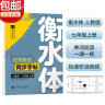 华夏万卷 九年级上册语文同步练字帖 初中生2023秋课本同步人教版抄写本 天天练描红练字本字词句段临摹楷书字帖手写规范字体 实拍图