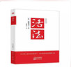 【鳳凰新華書店旗艦店】成功激情-活法(2)(珍藏版)稻盛和夫 成功勵志悟道之法 人生哲學(xué)和經(jīng)營哲學(xué)的本源企業(yè)管理實學(xué)經(jīng)營智慧書 曬單實拍圖