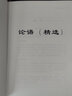 四書(shū)五經(jīng)(全新?？本⒔褡g本共6冊)論語(yǔ)大學(xué)中庸孟子詩(shī)經(jīng)尚書(shū)禮記周易左傳 曬單實(shí)拍圖