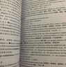 如魚得水記單詞（專業(yè)四級詞匯語境記憶）/英語專業(yè)輕松應試系列叢書 曬單實拍圖