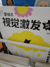 嬰幼兒早教視覺(jué)激發(fā)立體書(shū)套裝全4冊 兒童早教啟蒙玩具書(shū) 科普百科繪本0-5歲寶寶幼兒情景互動(dòng)書(shū)籍 曬單實(shí)拍圖