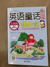 英語(yǔ)童話(huà)小故事課后讀 3年級 AR聽(tīng)讀版 曬單實(shí)拍圖