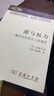 甜與權(quán)力 糖在近代歷史上的地位 圖書 曬單實拍圖