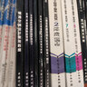 全國民用建筑工程設計技術(shù)措施·節能專(zhuān)篇：建筑（2007年版） 曬單實(shí)拍圖