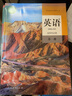 2024人教版新版高中英語(yǔ)選擇性必修第一冊課本人教版高二上冊英語(yǔ)新版教材教科書(shū) 英語(yǔ)選擇性必修1第1冊 曬單實(shí)拍圖