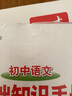 2026適用 初中基礎知識手冊薛金星 初中生語(yǔ)文數學(xué)英語(yǔ)物理化學(xué)生物地理歷史道德與法治工具書(shū)中考總復習七八九年級 新華正版 語(yǔ)文 曬單實(shí)拍圖