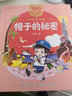 2025秋季 貴州閱美黔貴一年級閱讀書(shū)目  和大人一起讀適齡注音版禮育啟蒙好習慣伴我行笨狼的故事笨狼的新同學(xué)兒歌300首青蛙演唱會(huì )沒(méi)頭腦和不高興蘿卜 蘿卜回來(lái)了 全彩注音版-春風(fēng)文藝出版社 曬單實(shí)拍圖
