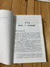 碳化硅半導(dǎo)體技術(shù)與應(yīng)用（原書第2版） 曬單實(shí)拍圖