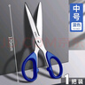 得力剪刀辦公專(zhuān)用不銹鋼多功能小號剪子兒童學(xué)生安全手工剪紙刀便捷式廚房小剪刀裁縫專(zhuān)用裁家用剪美工刀中號 中號 【藍色】1把裝 曬單實(shí)拍圖