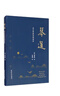 琴道（論古琴的思想體系） 曬單實(shí)拍圖