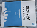 【易蓓】默寫100外研版初中英語單詞默寫本七八九年級上下冊同步詞匯外研社初一二三練習本英語本 9年級全一冊（單詞+短語+句子）3本 曬單實拍圖