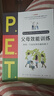 P.E.T.父母效能訓練:養育一個(gè)富有責任感的孩子 曬單實(shí)拍圖