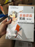 企業(yè)遷云實戰(zhàn)（第2版） 曬單實拍圖