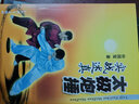 太極炮錘實(shí)戰述真 曬單實(shí)拍圖