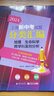 2024年版上海新中考試題分類匯編 地理 生命科學(xué) 跨學(xué)科案例分析(一二模試題匯編) 同濟大學(xué)出版社上海中考分類匯編專項突破刷題 曬單實拍圖