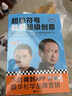 華與華超級符號案例集3冊 華杉,華楠 編等 江蘇鳳凰文藝出版社 書籍 圖書 曬單實拍圖