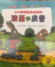 當(dāng)當(dāng)正版童書 波西和皮普11冊超值套裝贈同款精美貼紙（小小聰明豆系列繪本）0-3歲低幼啟蒙情緒管理繪本 性格培養(yǎng)繪本 曬單實拍圖