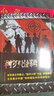 劉猛軍事小說典藏合集（套裝共13冊） 小說 曬單實(shí)拍圖