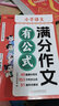 【官方正版-現(xiàn)貨速配】中國(guó)文化百科常識(shí)漫畫版 漫畫中華文化1000問(wèn) 小學(xué)必背文學(xué)常識(shí) 漫畫課本里的必學(xué)必背百科常識(shí)大全人教版適用  藏在課本里的必備文學(xué)常識(shí)百科全書和中國(guó)古代現(xiàn)代文化常識(shí)積累一本全  曬單實(shí)拍圖