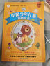 中國少年兒童百科全書大百科注音版正版圖書 中國少年兒童百科全書大百科 小學生課外閱讀必讀書籍一二三年級帶拼音幼兒趣味科普繪本故事書兒童書 省錢卡 黑色星期五 曬單實拍圖